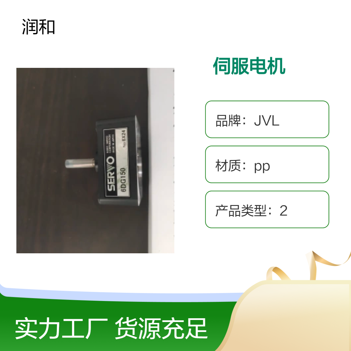 SERVO伺服电机 220V工作电压 通用型驱动DMN37B50G36