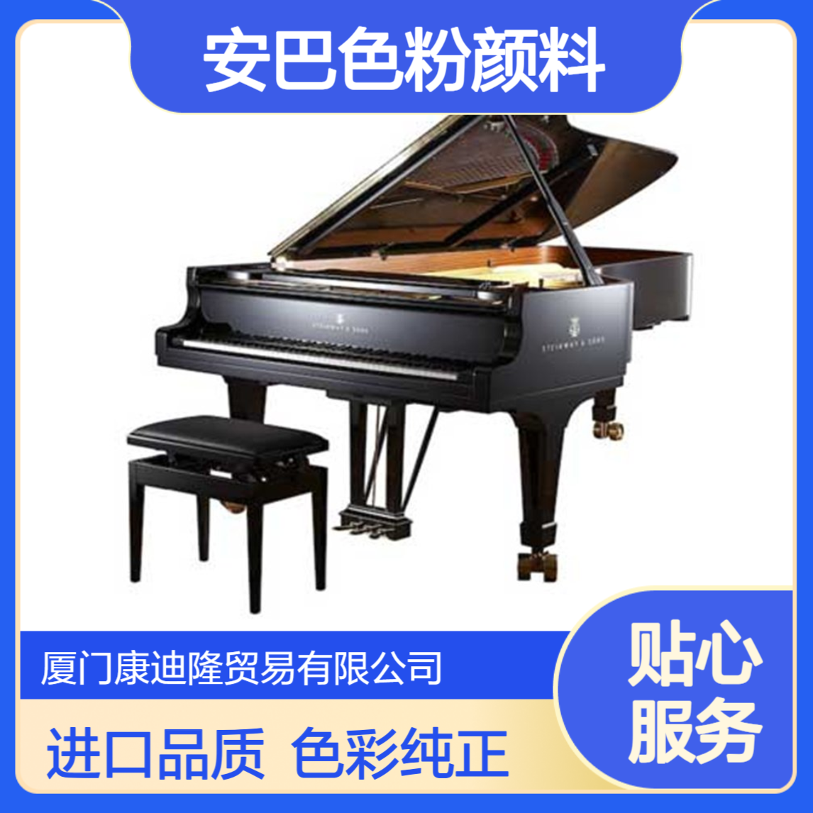 擦色宝安巴色粉 进口安巴UMBER色粉颜料 U645/U635_康迪隆