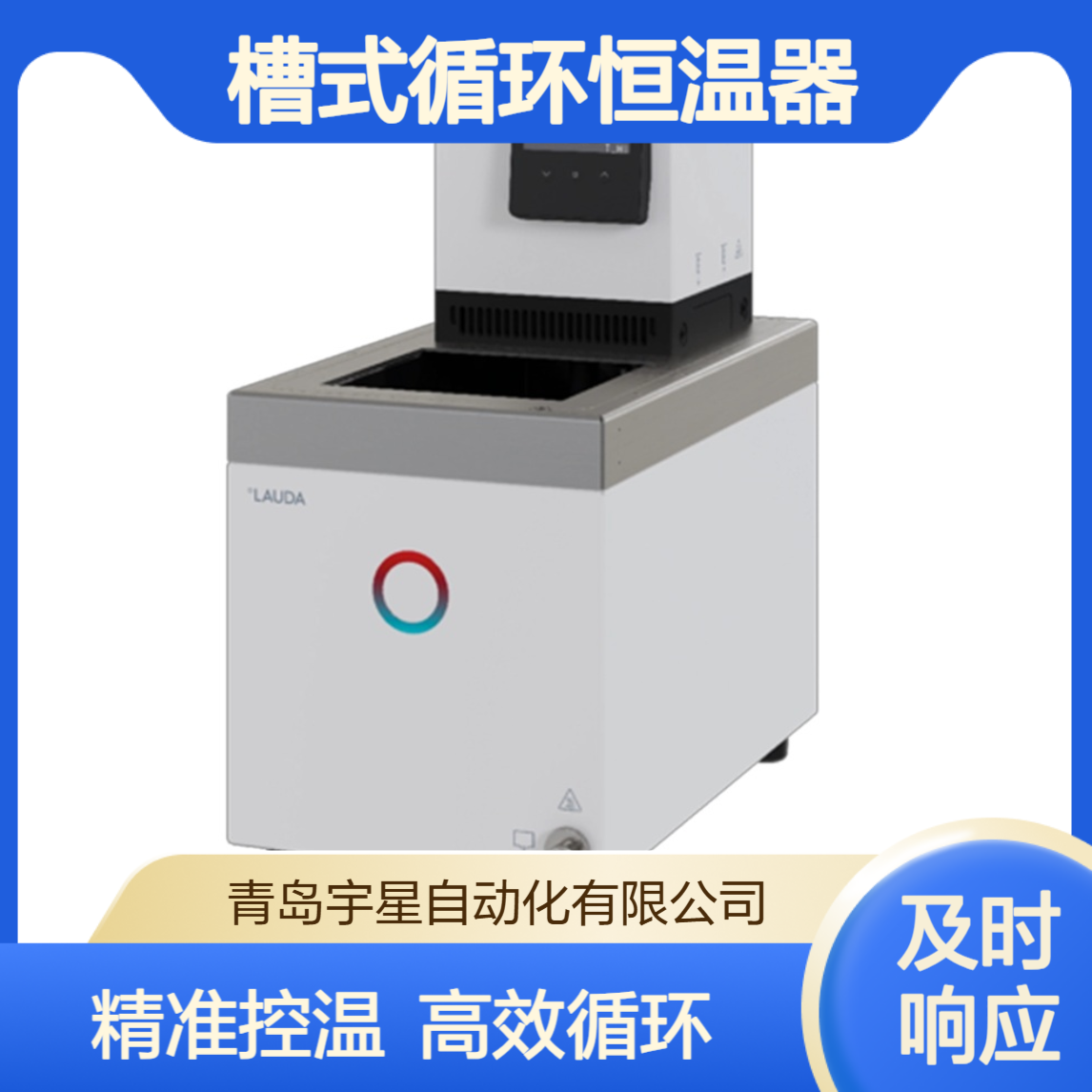 德国LAUDA劳达进口Universa槽式循环恒温器ECO RE 420 S