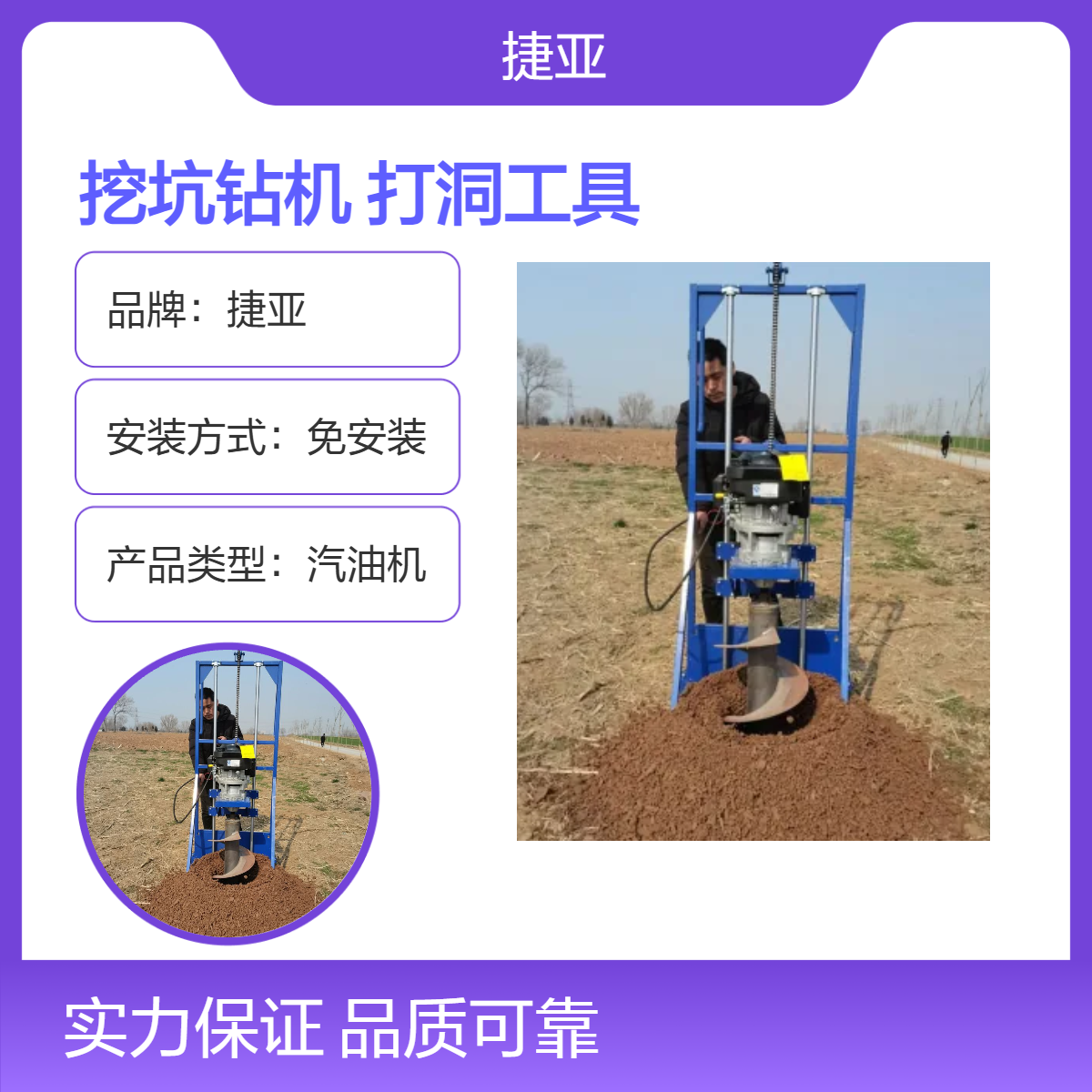 捷亚OP 小型手扶式电力光伏栽杆钻孔机 支架式人工螺旋钻具