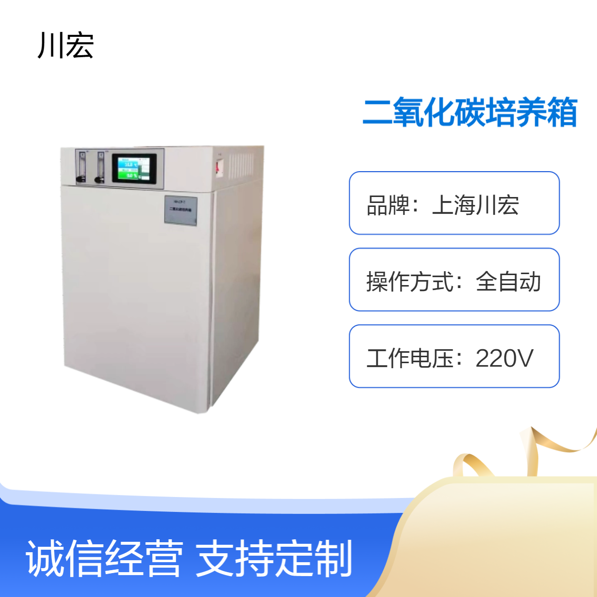 二氧化碳培养箱HH.CP-T气套式紫外线消毒恒温培养细胞细菌微生物