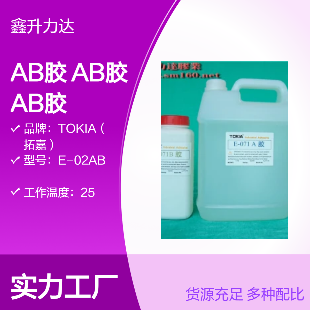 黑色AB胶 石材粘接灌封混合固化专用胶8个月保质 透明AB胶 环氧树脂AB胶
