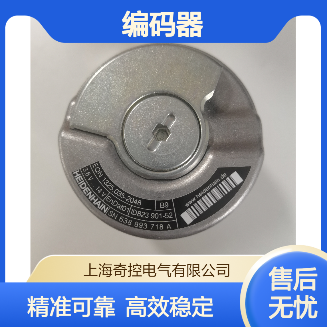 编码器1401610-55 ERN 1331.061-1024 heidenhain