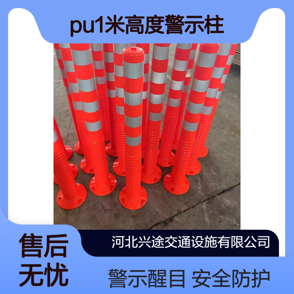 船舶靠岸防撞柱 红色警示PU1米高度警示柱 汽车行人道口桩 不倒翁