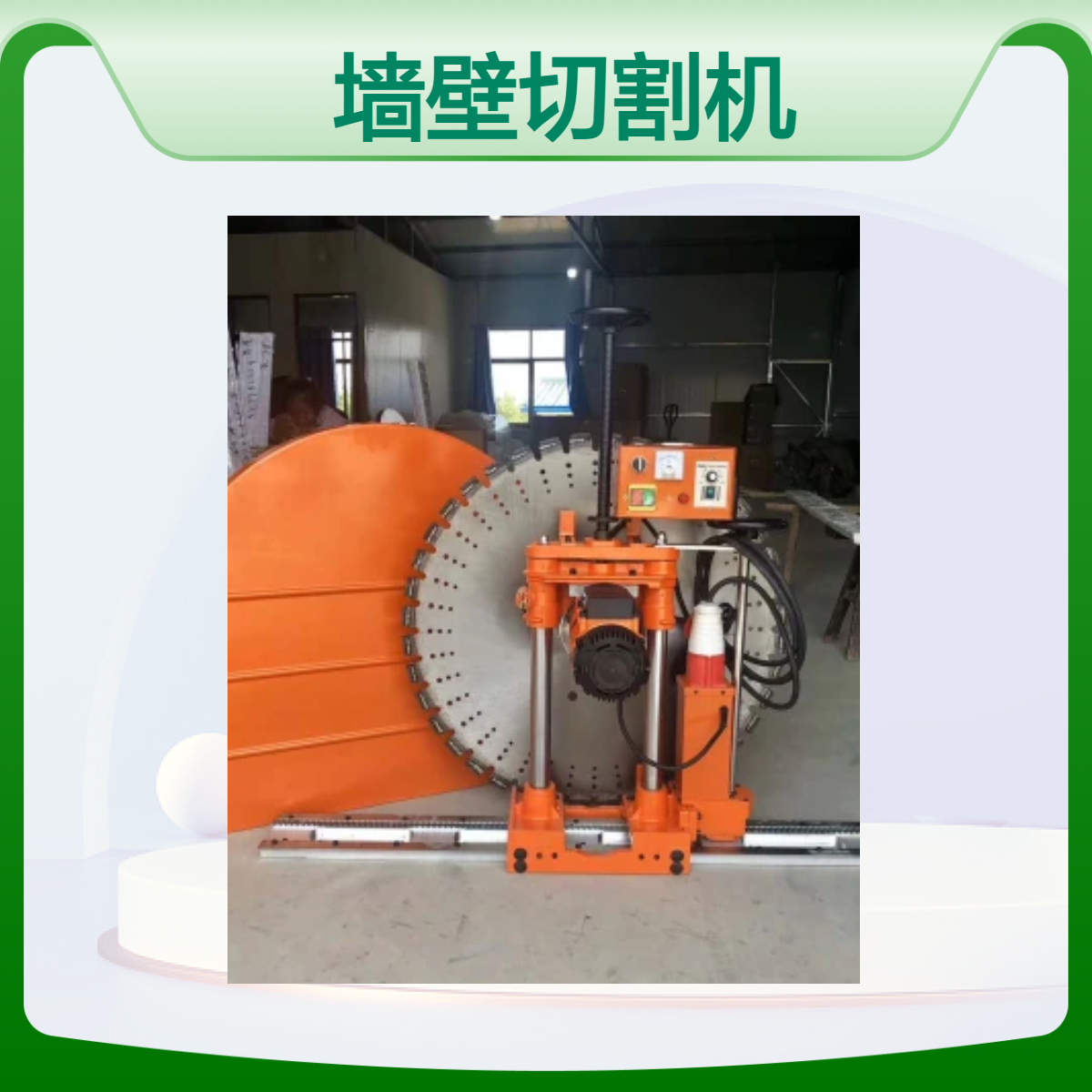 路邦220V墙壁切割机 多功能电动切墙机 混凝土门窗切缝机