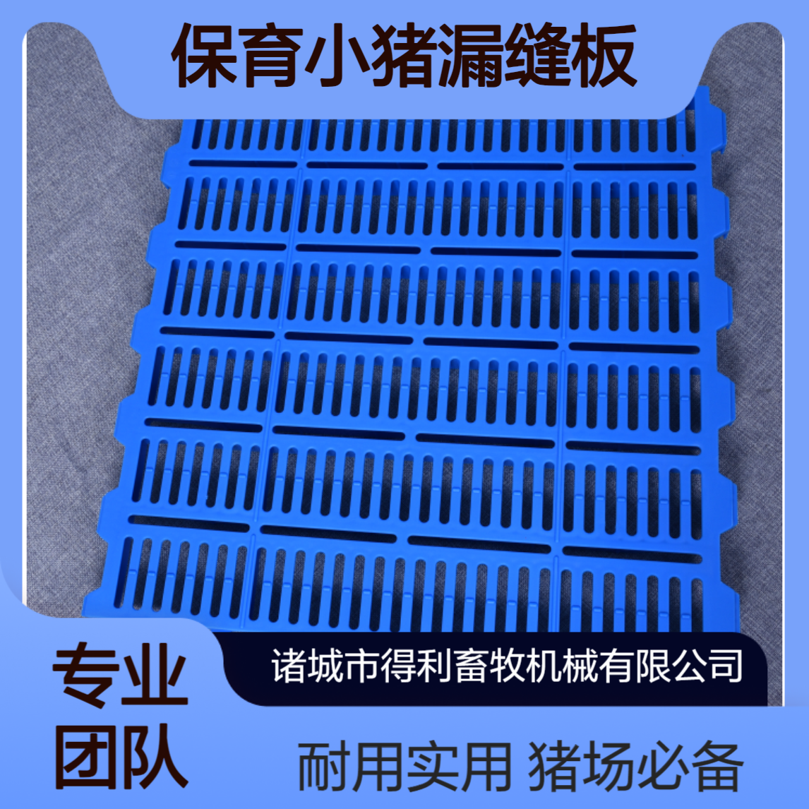 出口养猪漏粪板 保育小猪漏缝板 猪场专用地板