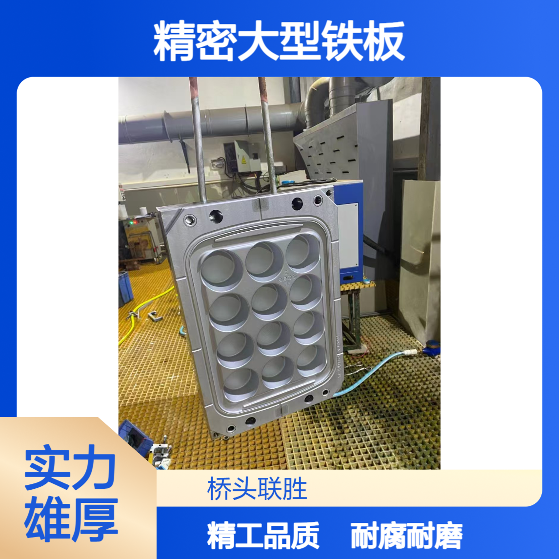 东莞电镀化学镍 精密大型铁板及配件 化学镍电镀 耐腐蚀耐磨处理