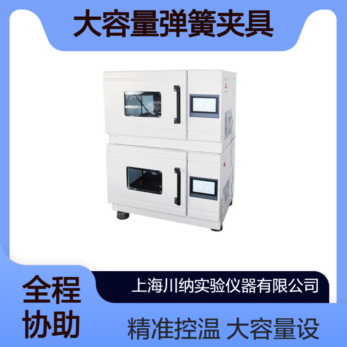 二氧化碳振荡培养箱红外线CO2 双层 大容量弹簧夹具CN-CO2-100B