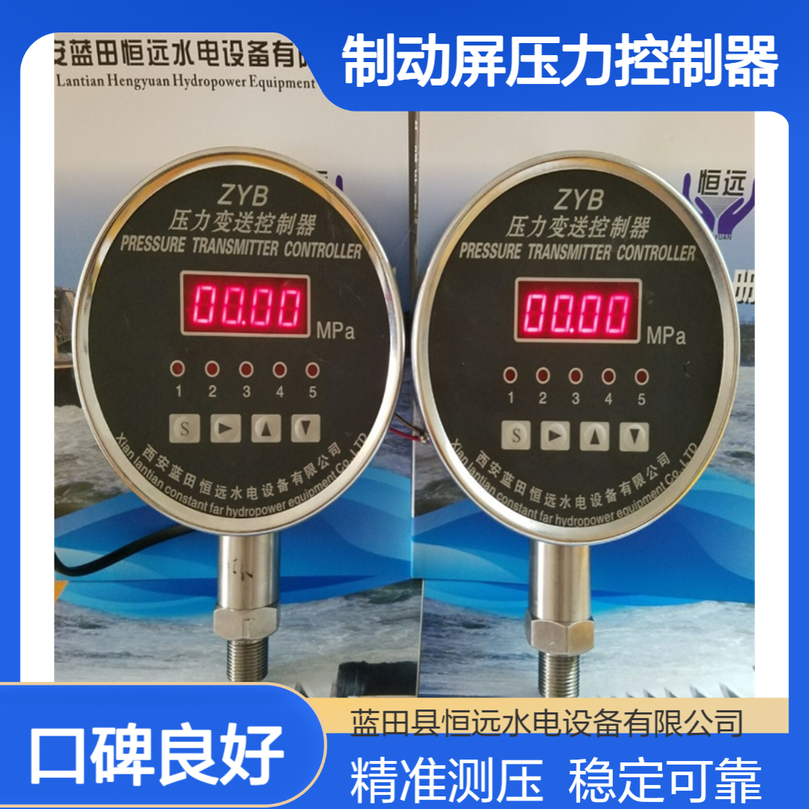高压油罐压力变送器ZYB参数 测温制动屏压力控制器