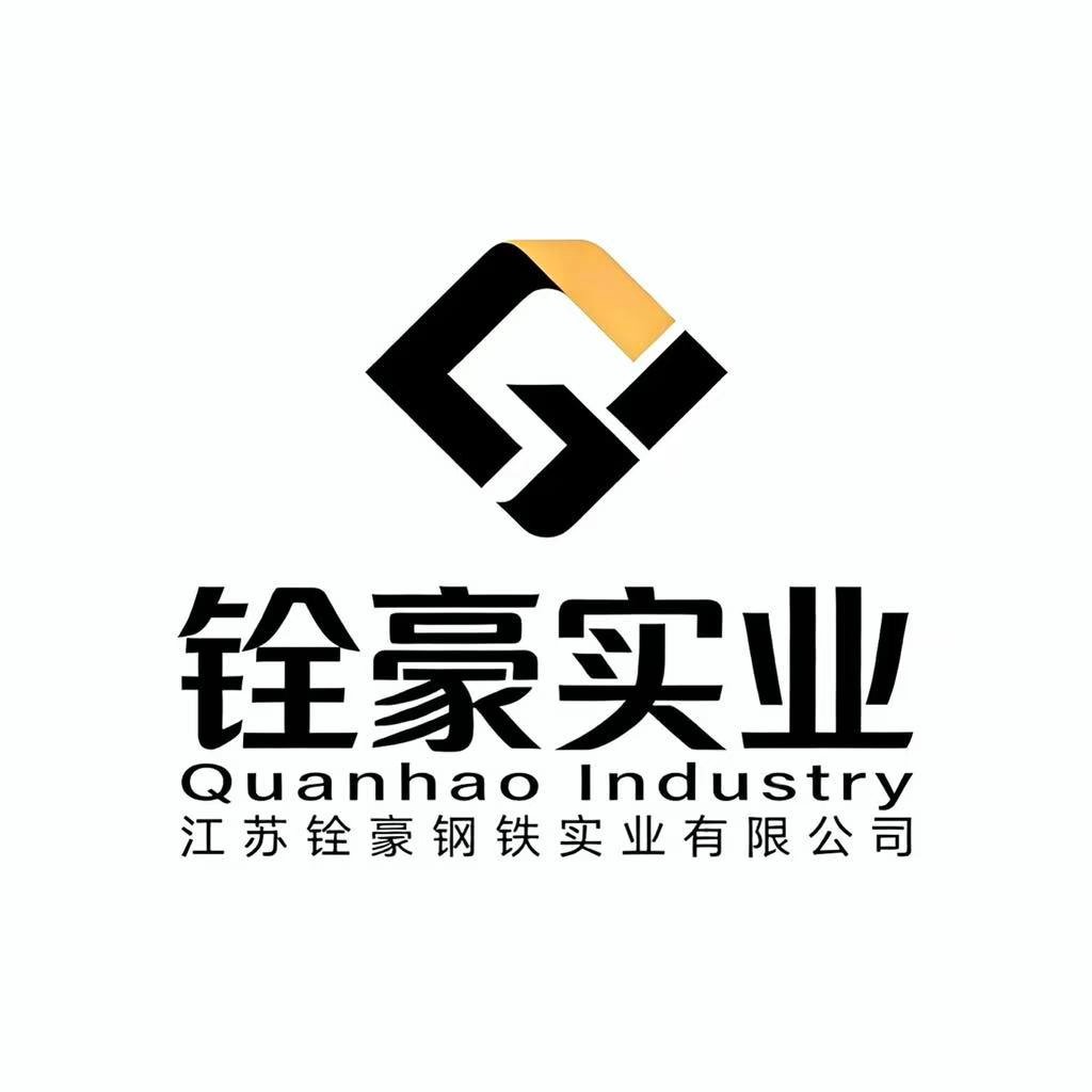 江苏铨豪钢铁实业有限公司 - 公司logo