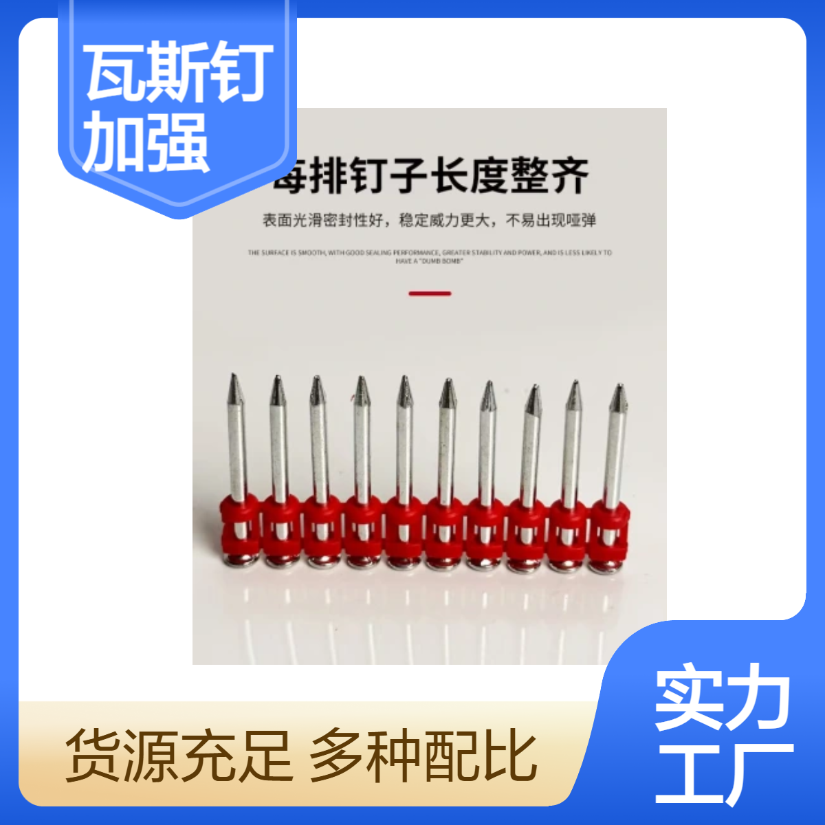 特种加强瓦斯钉 黑色帽 小黑头连发加粗钉 连 发射钉整箱发 配套气枪钉