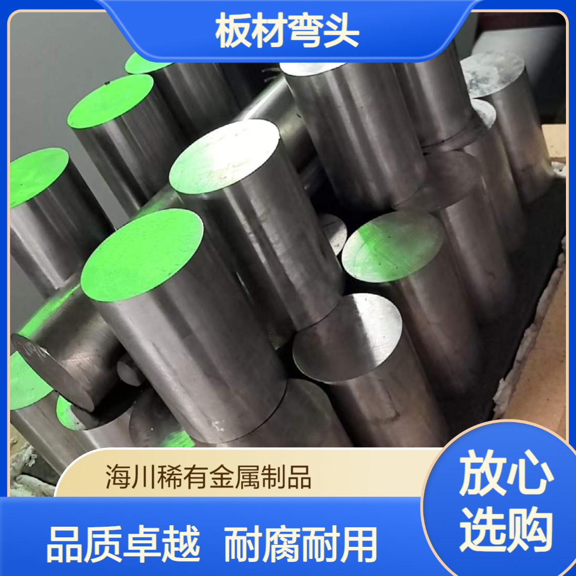 海川哈氏合金c-276圆棒管材板材弯头C276法兰 非标可定制