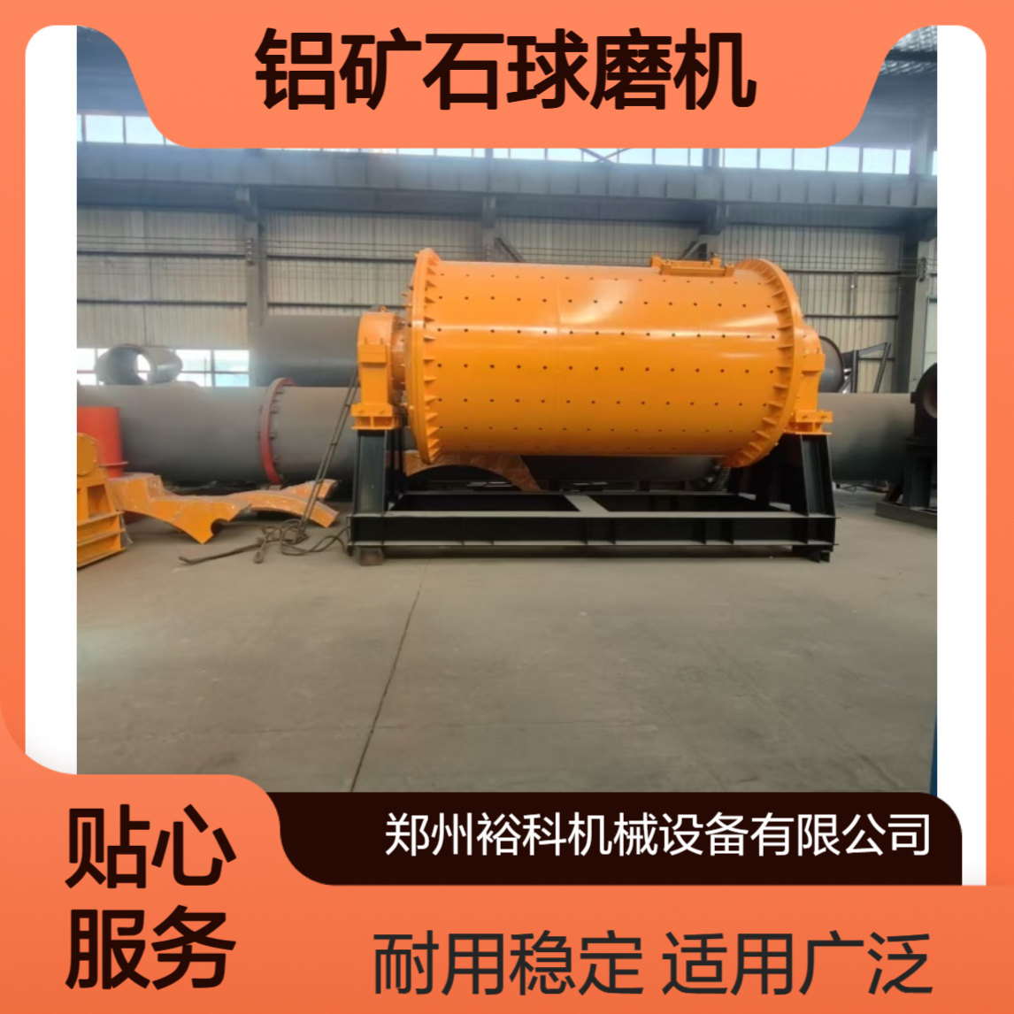 石灰窑棒磨制砂设备铝矿石球磨机 900x1800型选矿选金矿石研磨设备