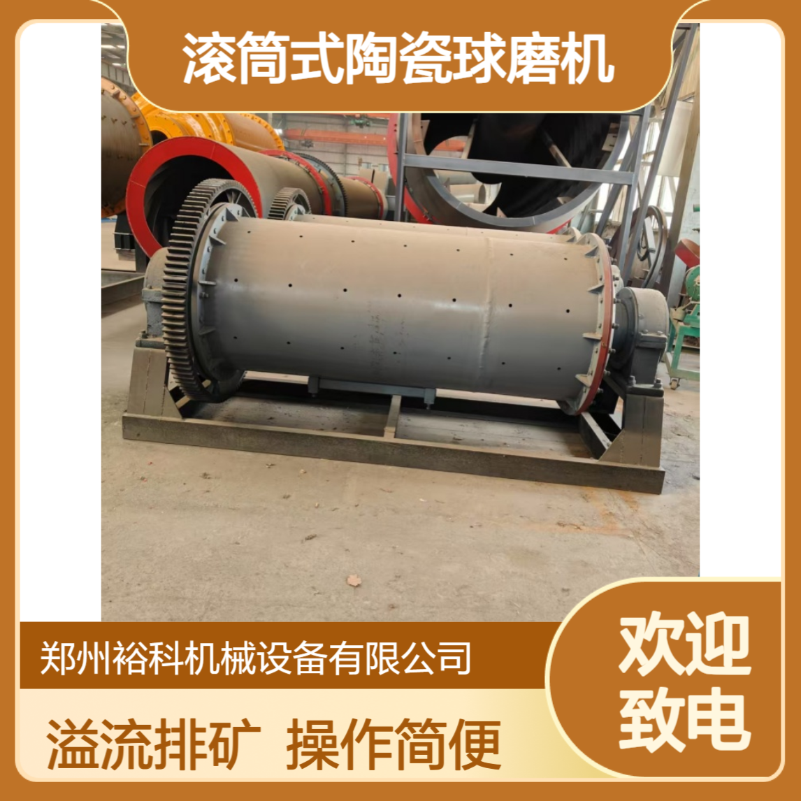 滚筒式陶瓷球磨机 锂云母棒磨设备 干湿两用制砂建筑化工水泥磨粉机