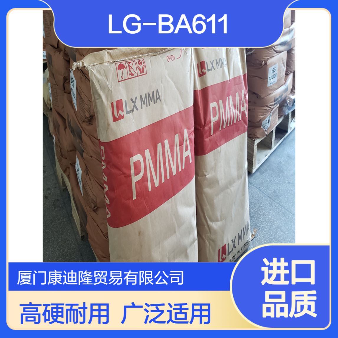 硬度高固体丙烯酸树脂BA611 适用于涂料、油墨及 PVC表面处理