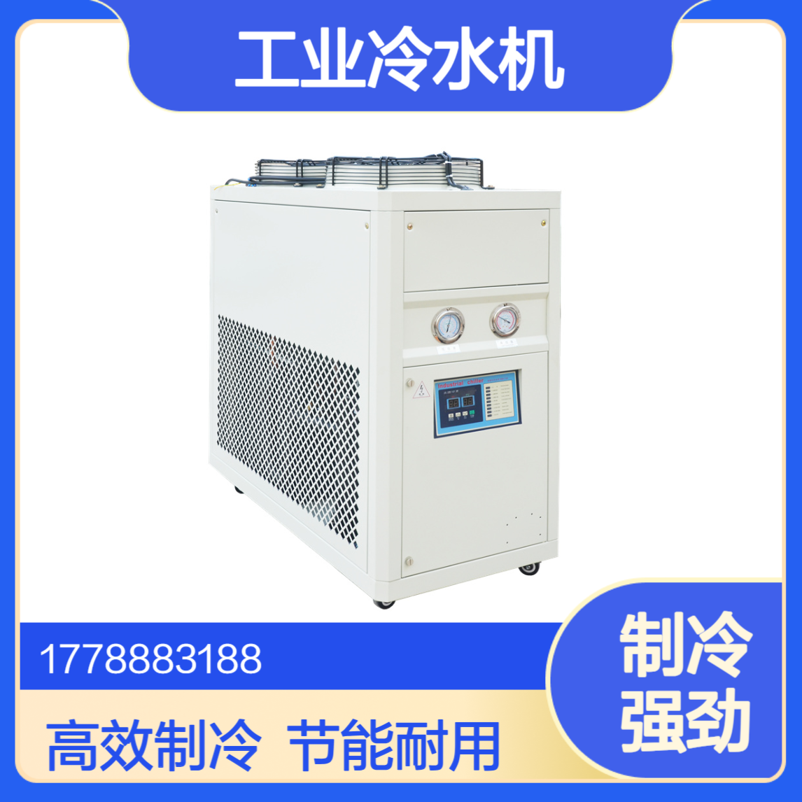 风冷式一体机移动式 、10A、3A杰西科定制工业冷水机冰水机组5A