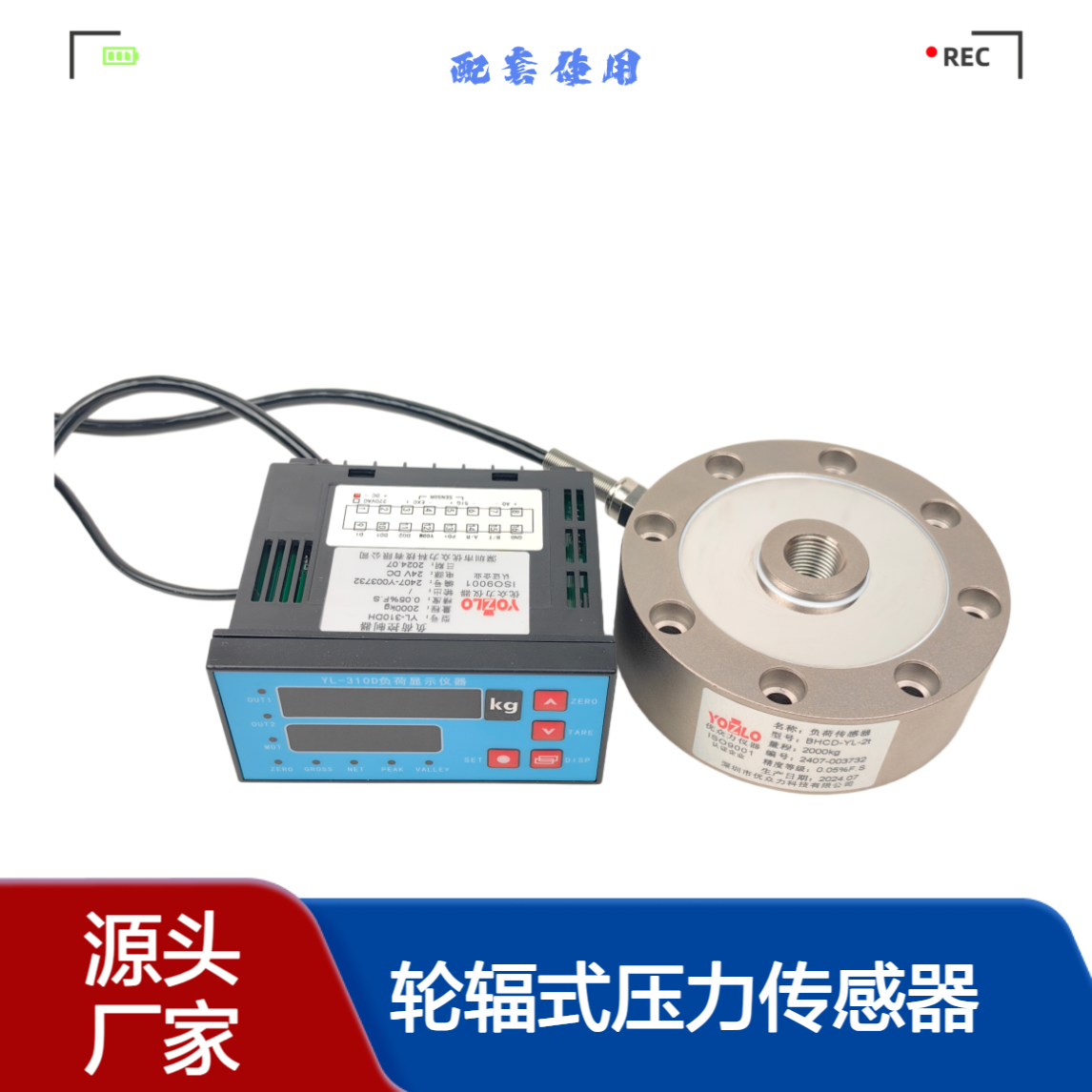 5吨轮辐式压力传感器 50kN拉压双向测力传感器