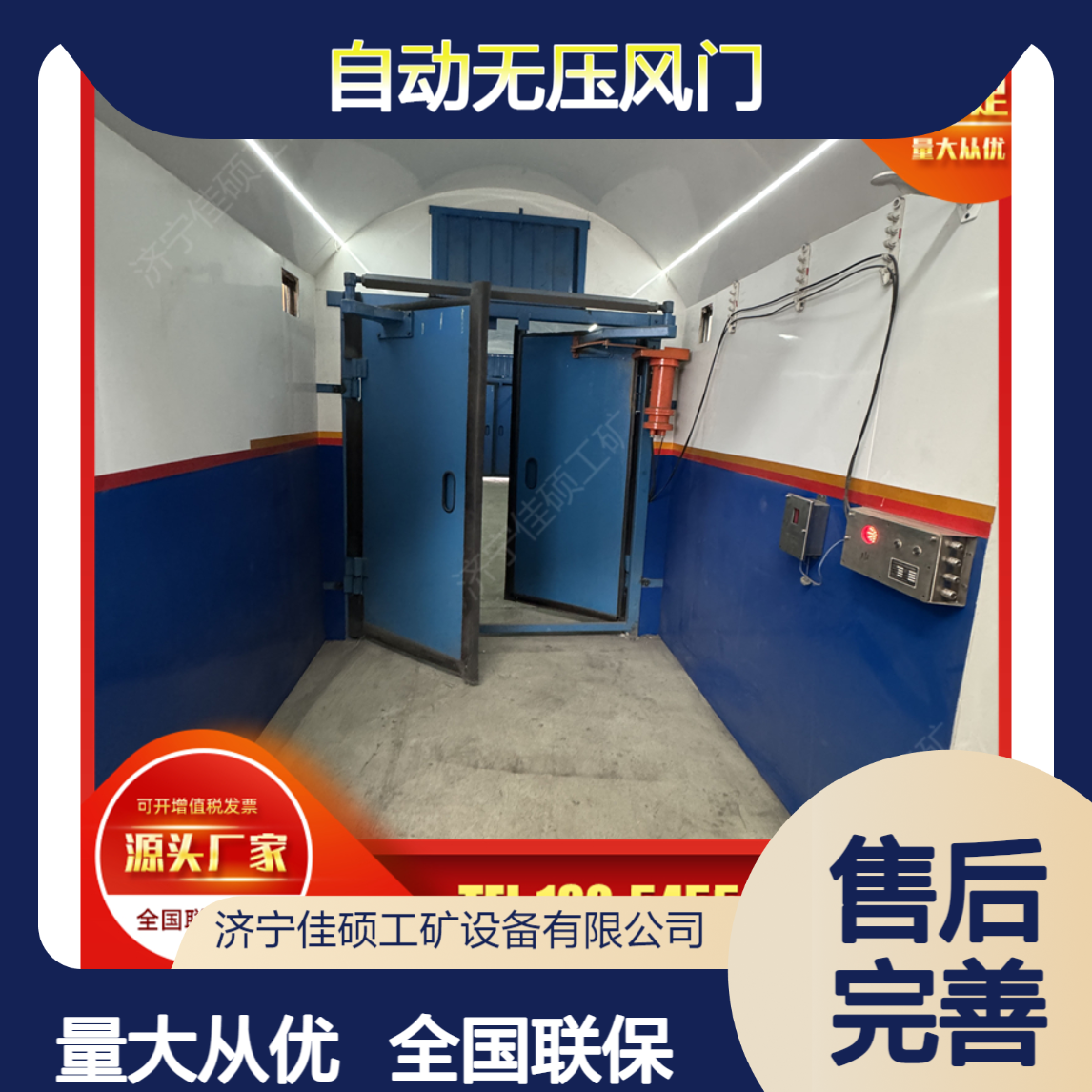 煤矿用百叶窗自动无压风门 电动控制可上门指导安装