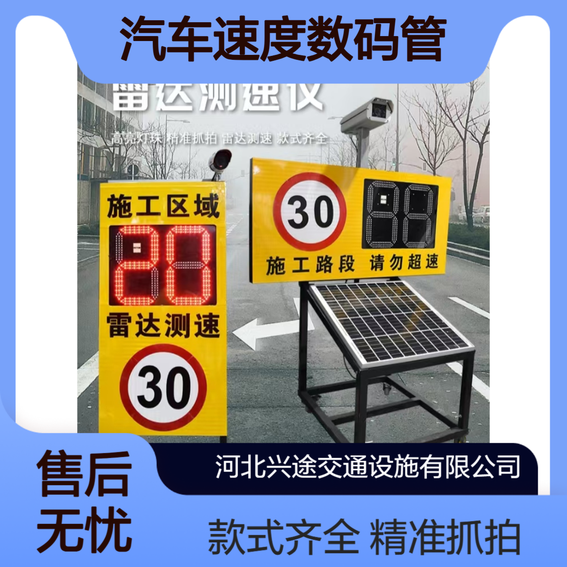 车辆测速仪 太阳能雷达感应检测仪 汽车速度数码管显示安全数值 绿色