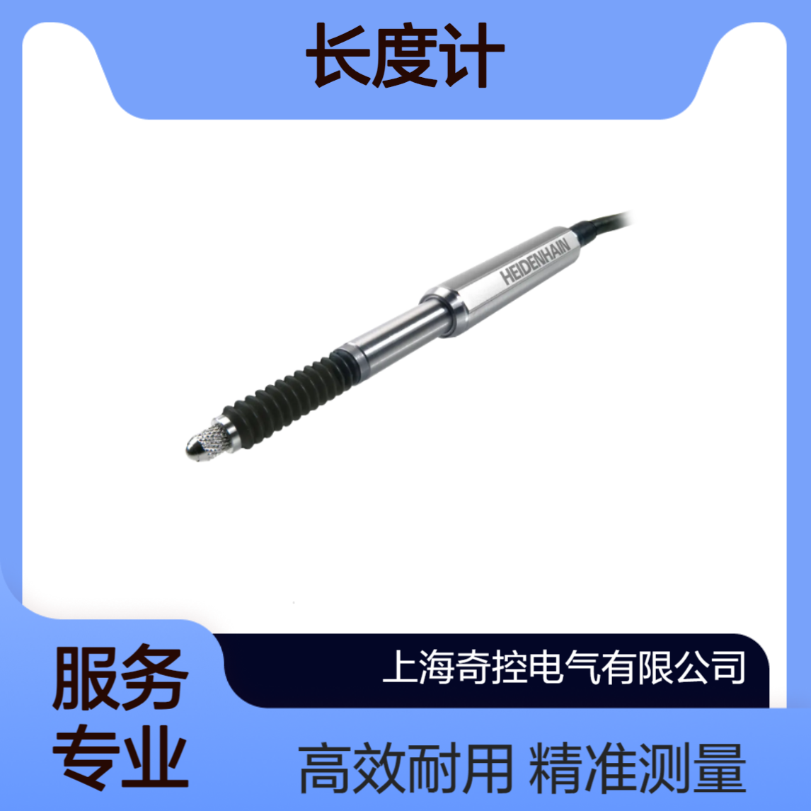 机床测量ID：383963-02长度计ST1278 heidenhain