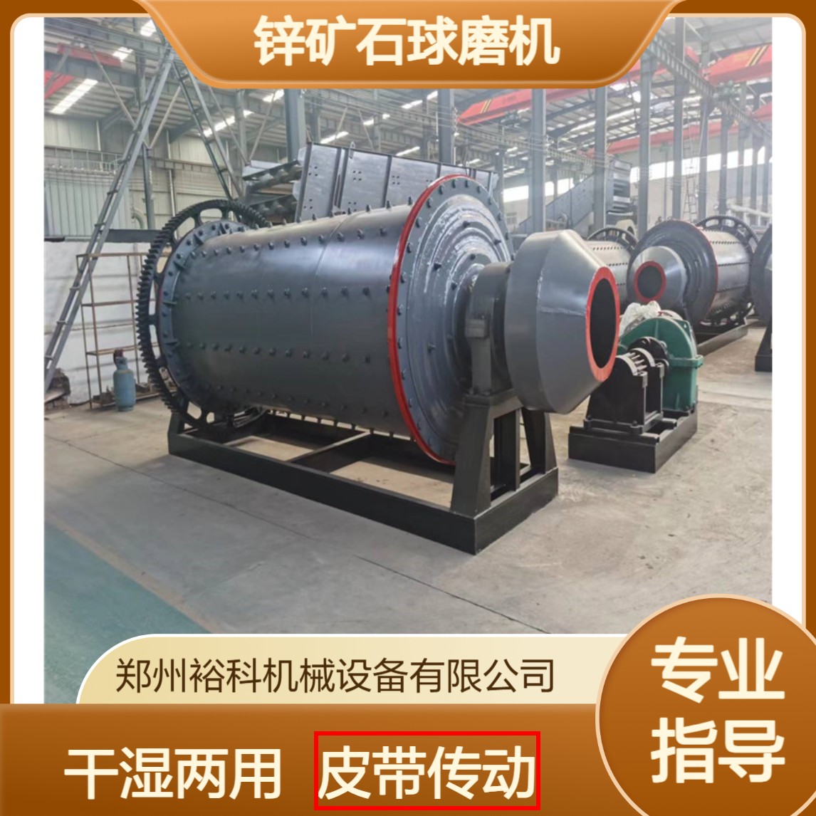 锌矿石球磨机 裕科矿石干湿两用研磨机 200目细磨鹅卵石粉磨设备