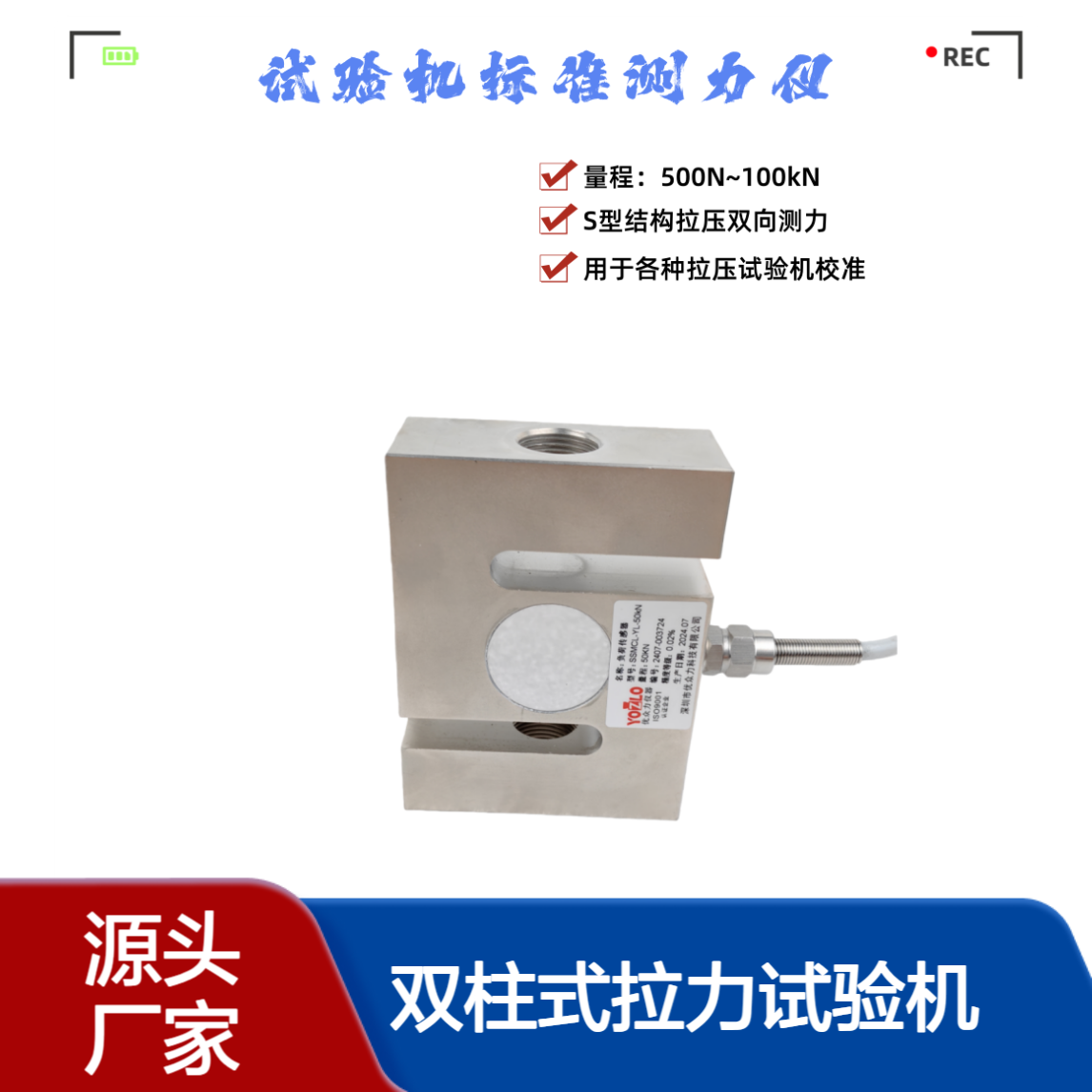 50kN双柱式拉力试验机标准测力仪 YL-328触摸液晶显示器