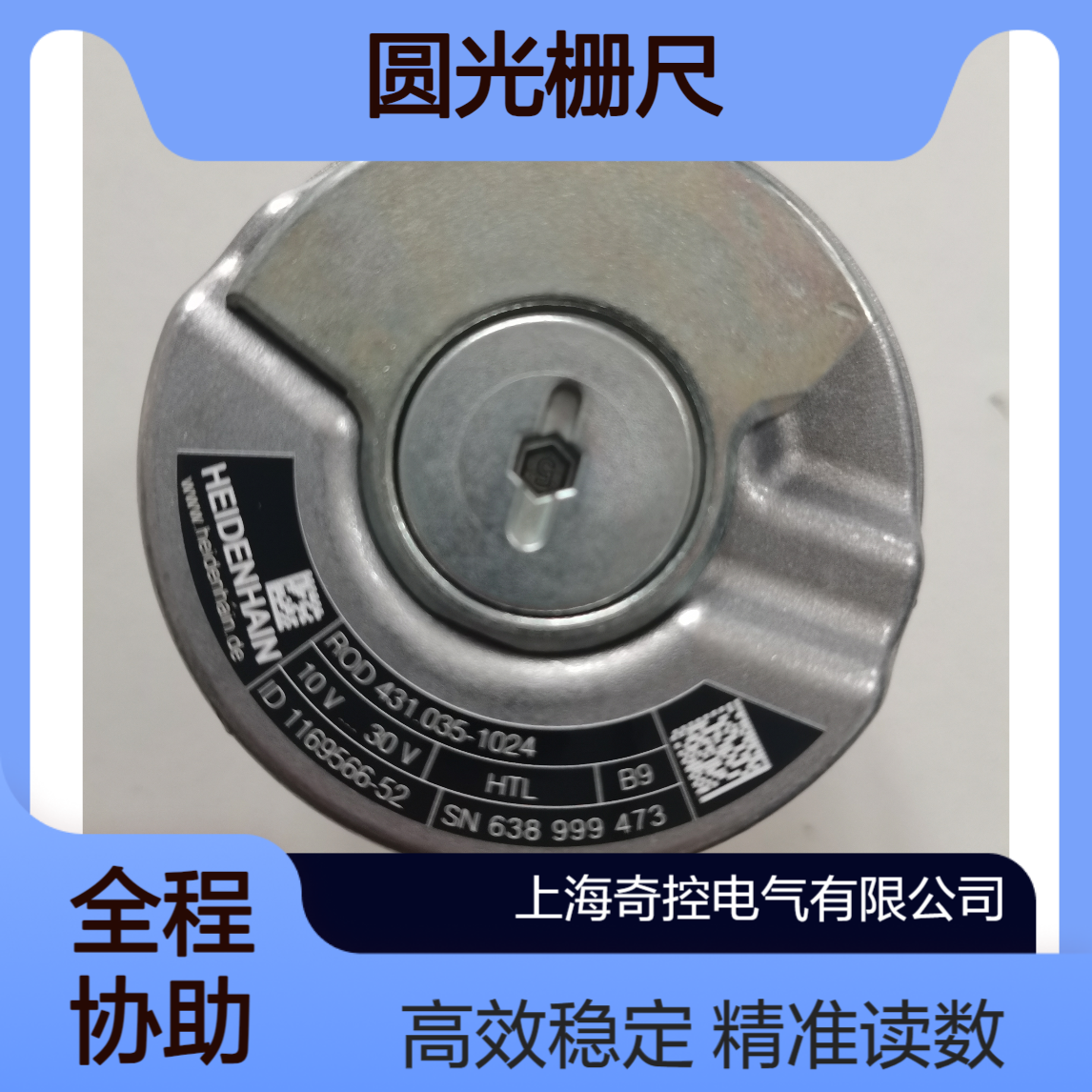 ID:721856-02读数头 AE LC 281 heidenhain圆光栅尺