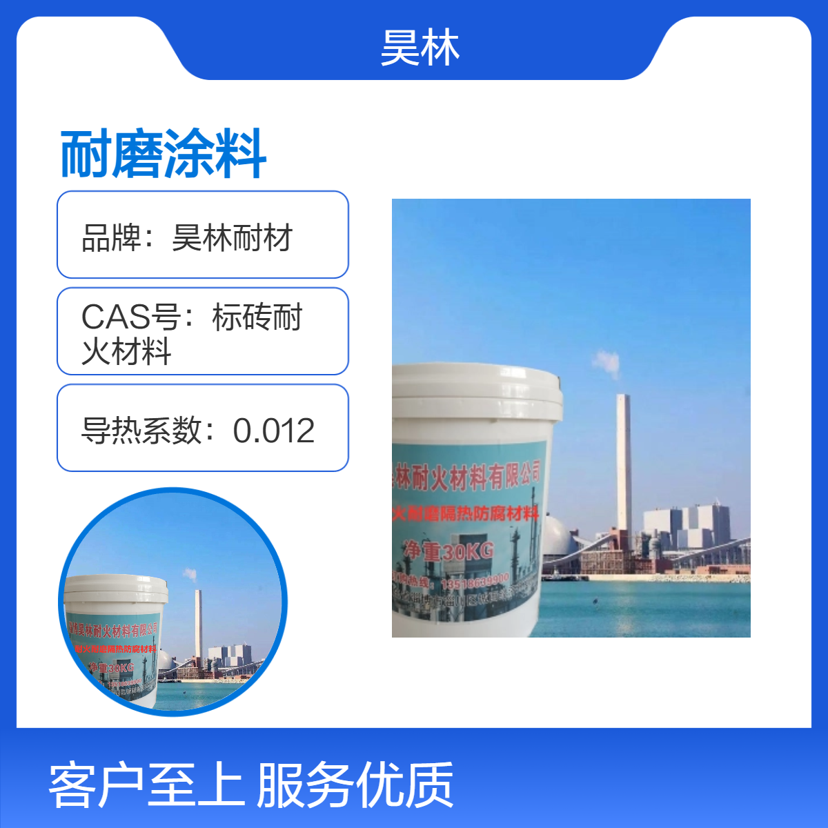 透明纳米耐磨涂料 无机材质 昊林耐材 莫氏硬9H 高温环境 耐磨性能卓越