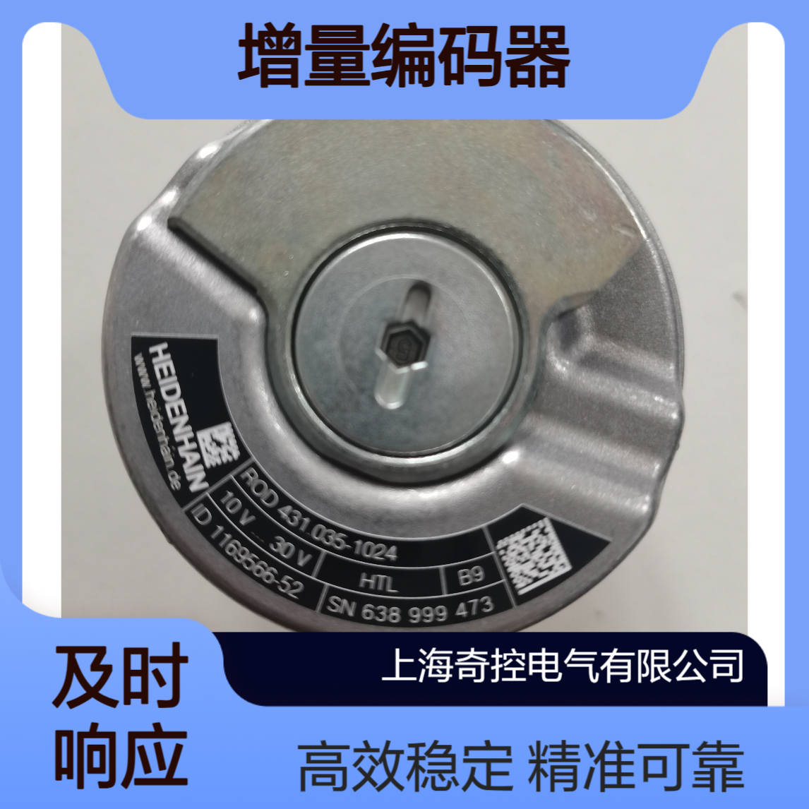 多圈旋转ERN1381.036-2048 heidenhain增量编码器