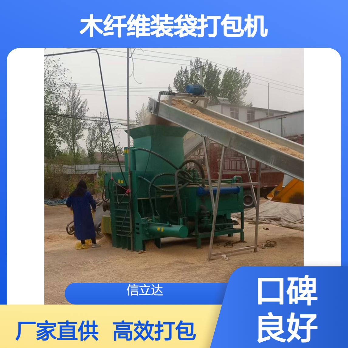 鸿运 三缸稻壳套袋压块机 木屑木粉木纤维装袋打包机 厂家批发