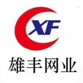 安平县雄丰交通设施有限公司 - 公司logo