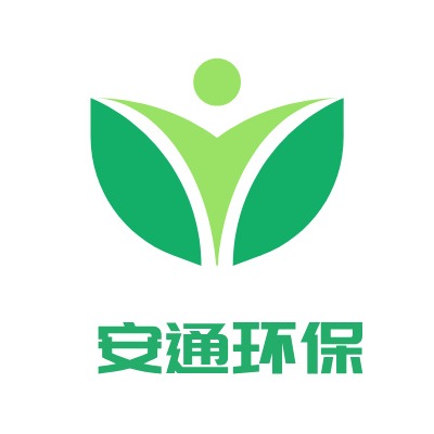 河南安通环保科技有限公司