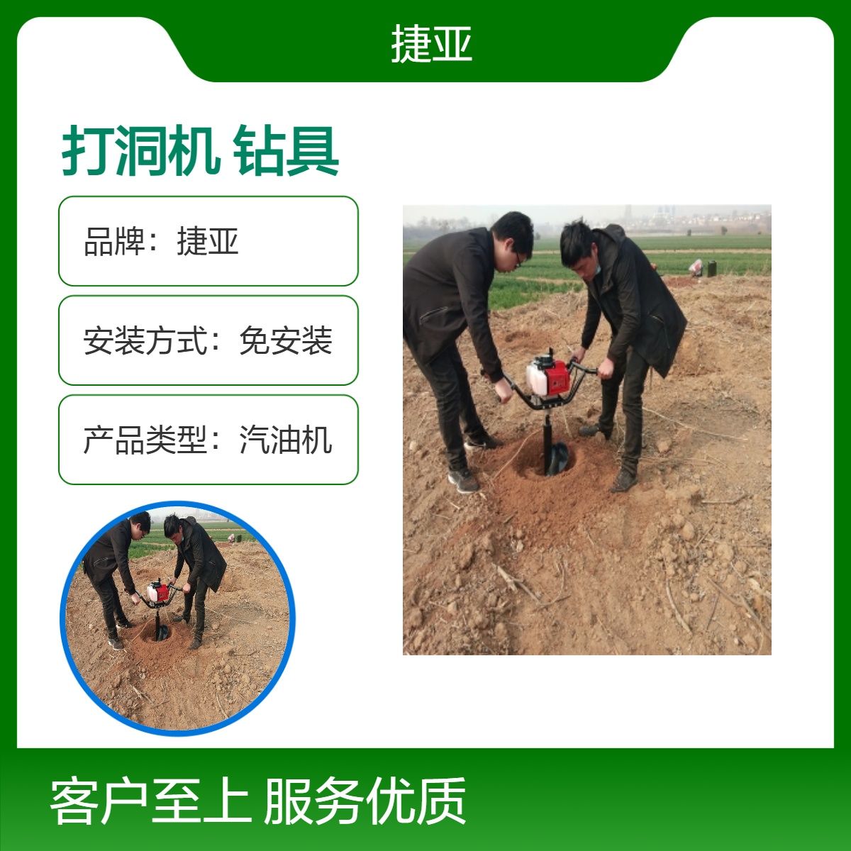 手扶款山地植树打洞机 捷亚KL 支架式螺旋打眼钻坑工具