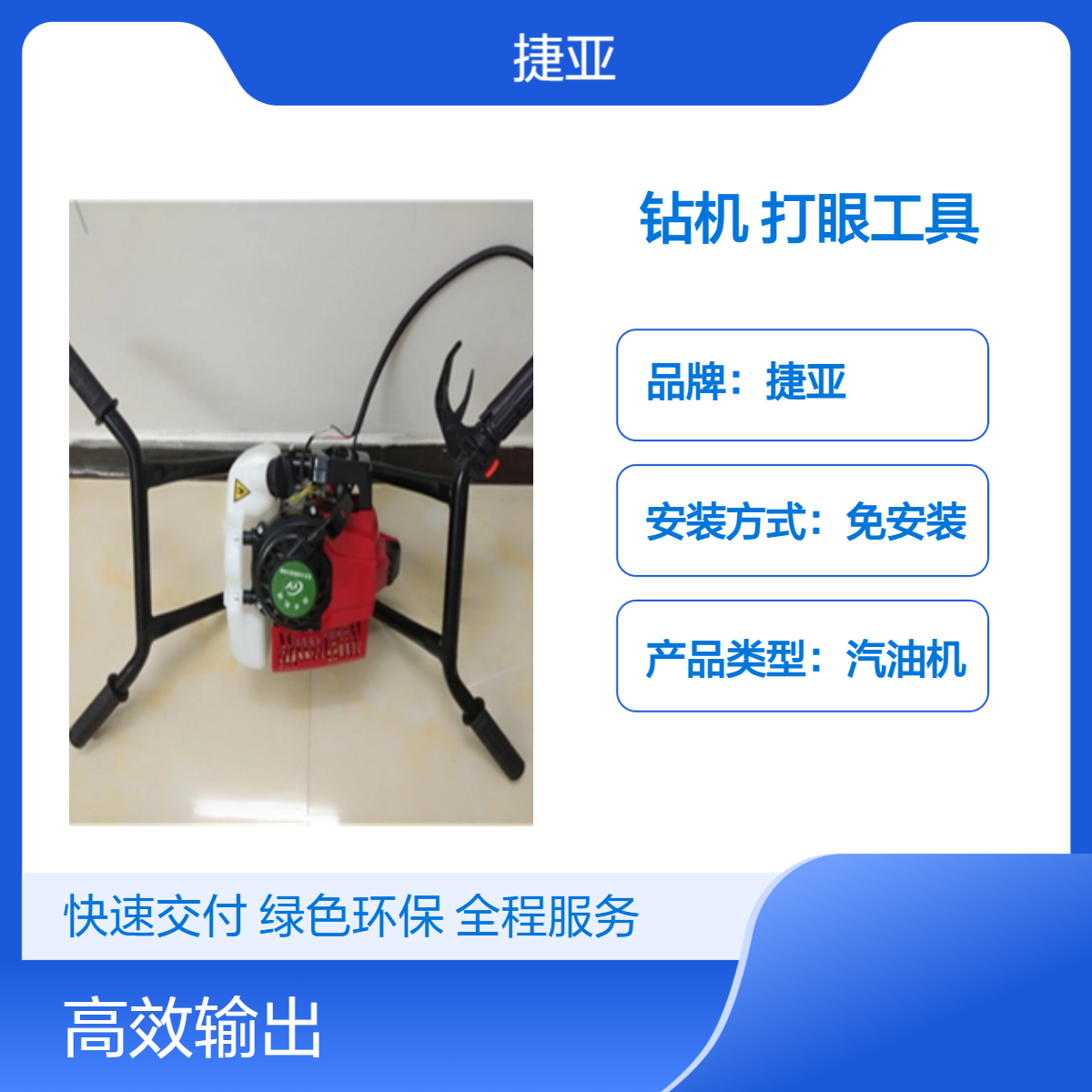 山坡地光伏桩立柱挖坑打洞钻机 捷亚DG 硬土层螺旋打孔工具