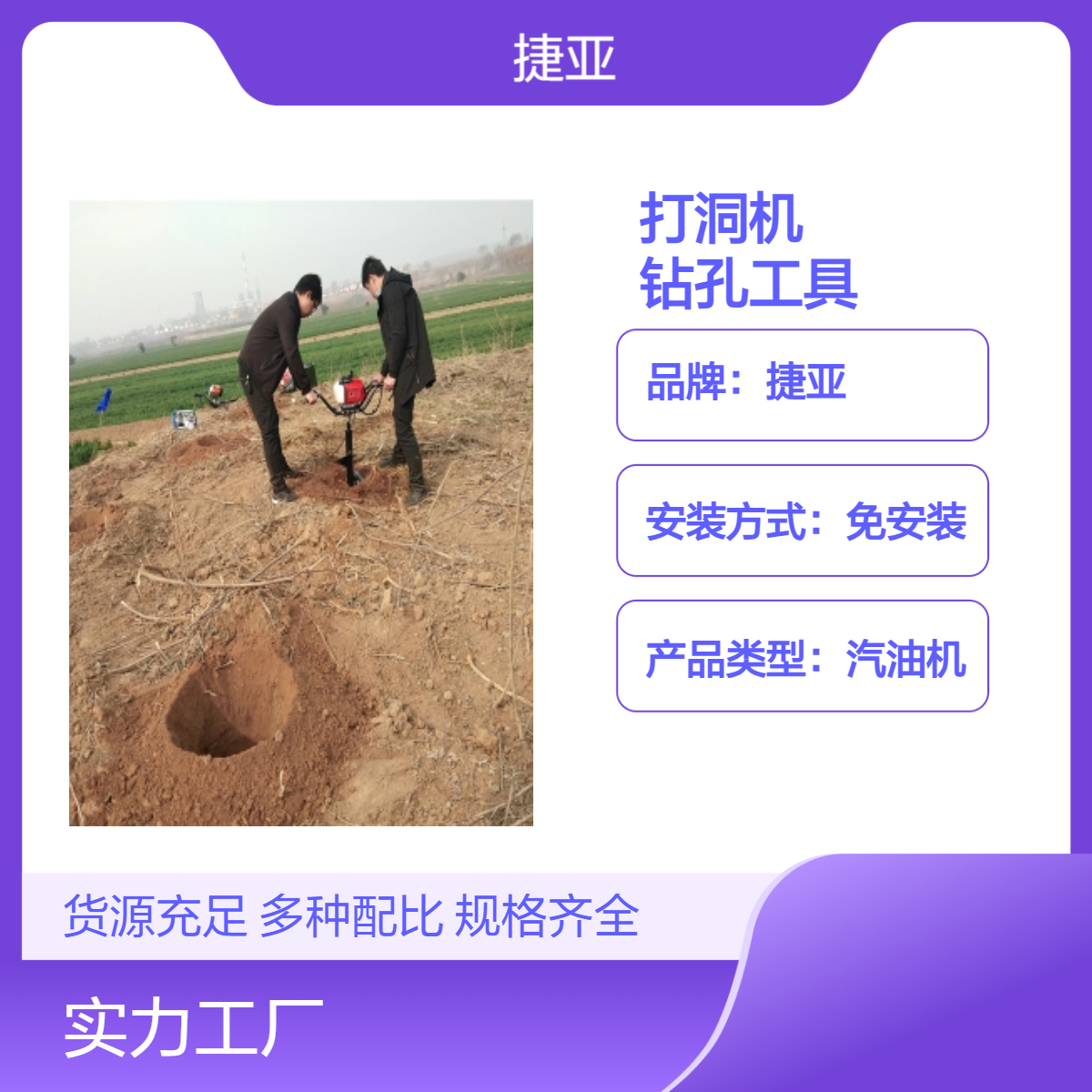 支架款果树施肥立柱钻孔机 捷亚RG 小型款路下挖坑打洞工具