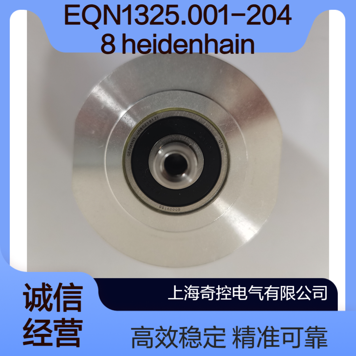 EQN1325.001-2048 heidenhain 工厂设备编码器