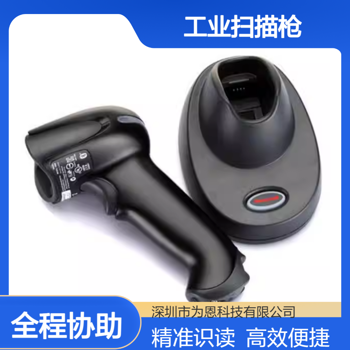 霍尼韦尔工业扫描枪1952G精准识读PCB主板 金属DPM码 支持OCR字符