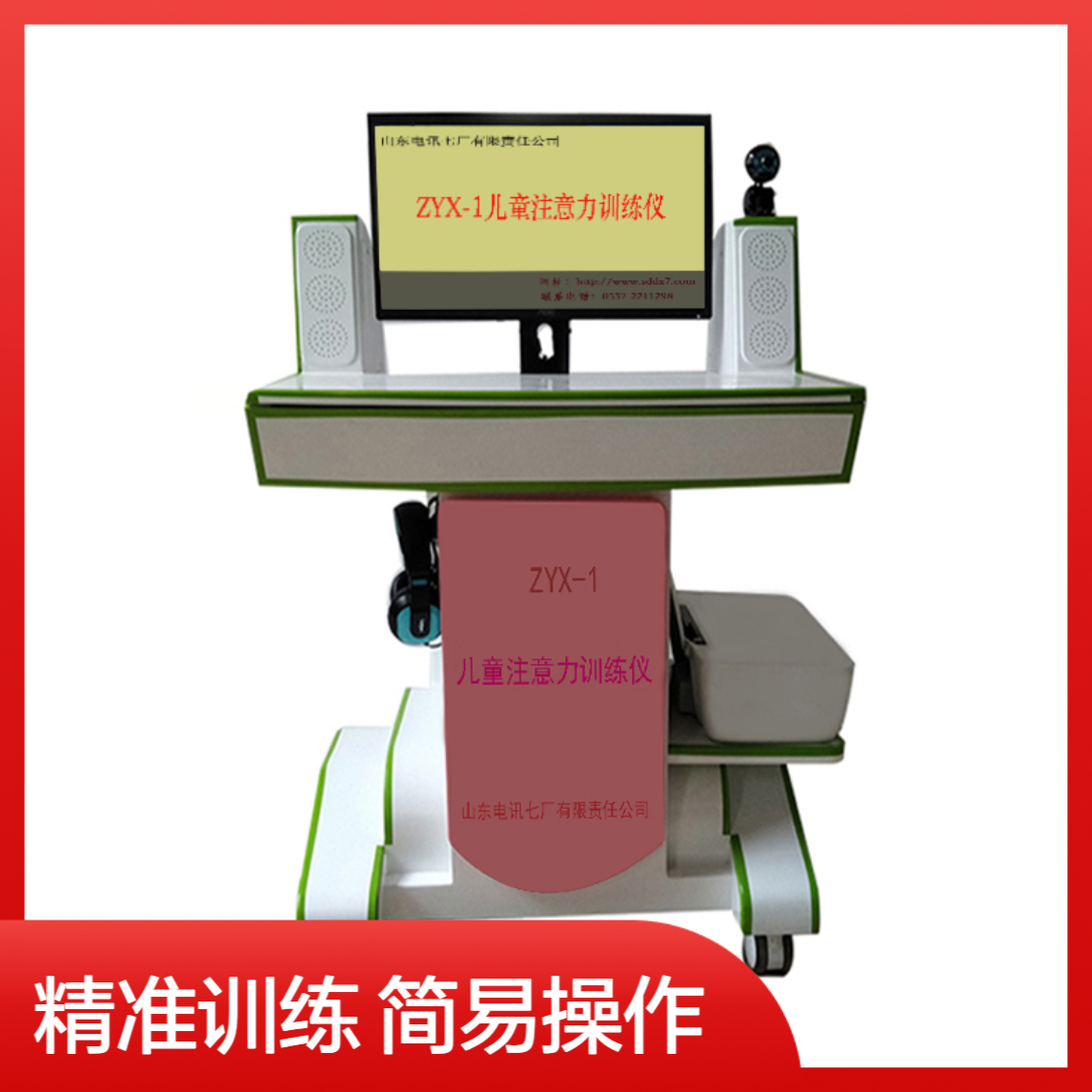 电讯七厂儿童注意力训练仪 准确性高 注意力分配训练 操作简单