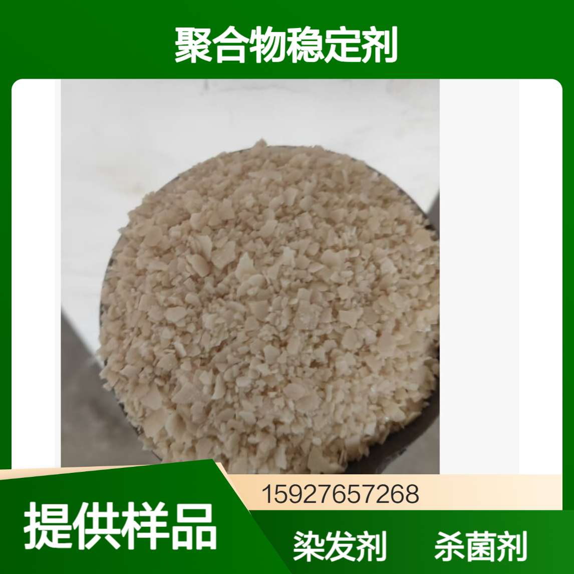 邻苯二胺 99%含量 还原性染料 感光材料 杀菌剂 聚合物稳定剂 提供样品