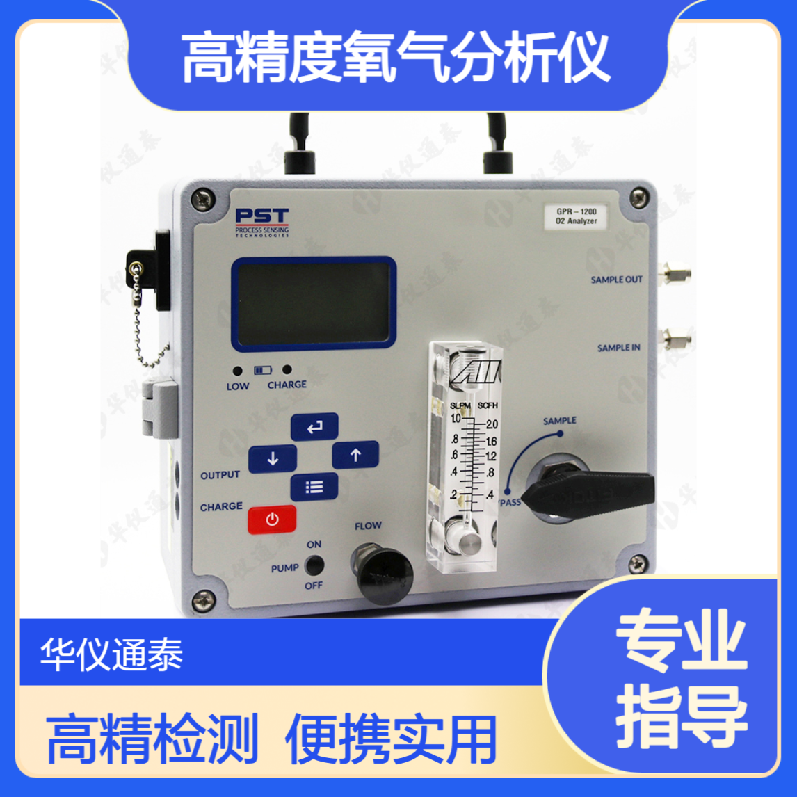 美国AII GPR-1200/GPR-3500微量氧分析仪 便携式高精度氧气分析仪