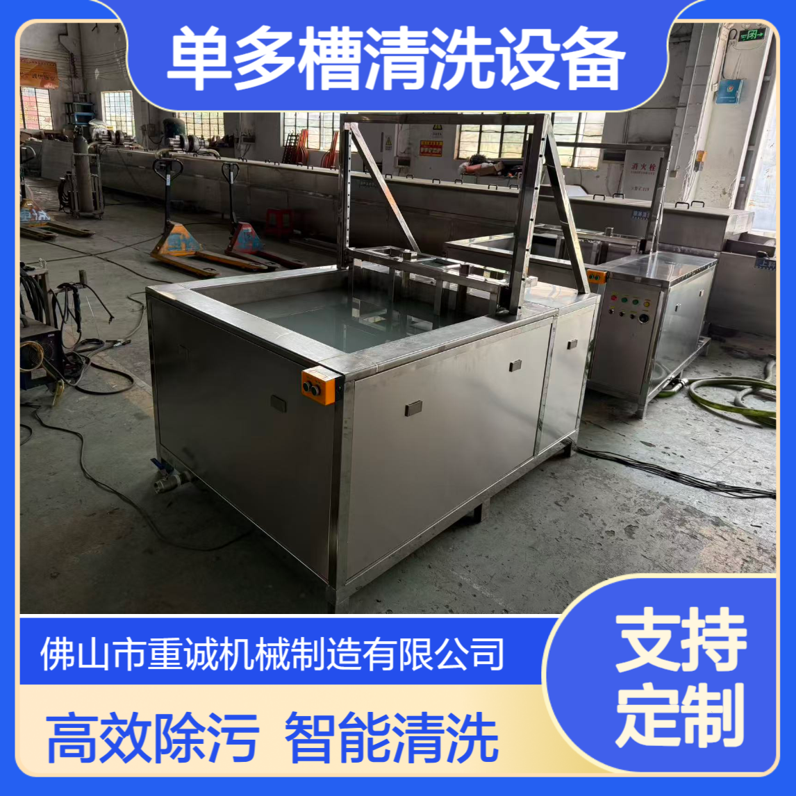 单多槽除油除污清洗机 全自动超声波智能清洗烘干设备