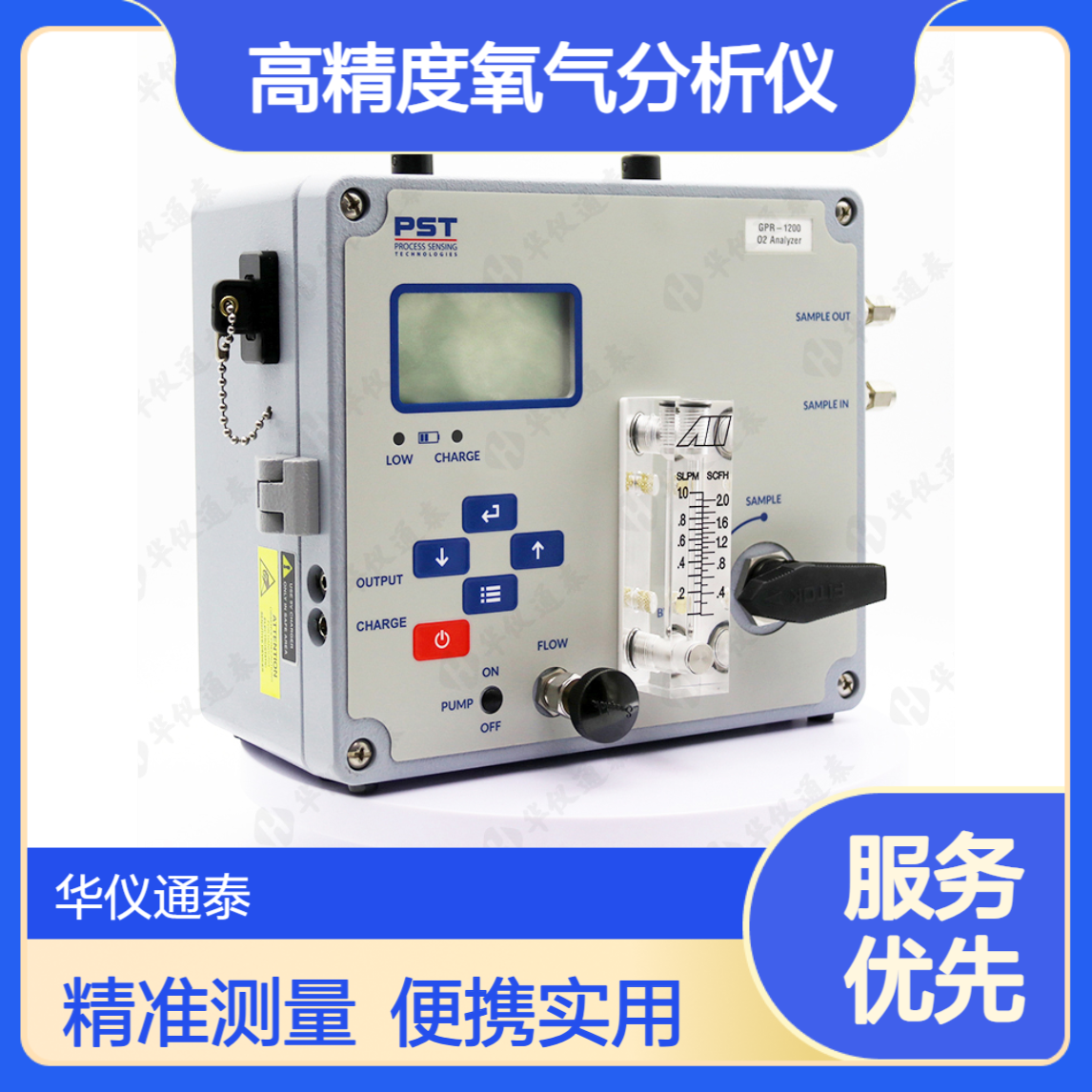 美国AII GPR-1200/GPR-3500微量氧分析仪 便携式高精度氧气分析仪