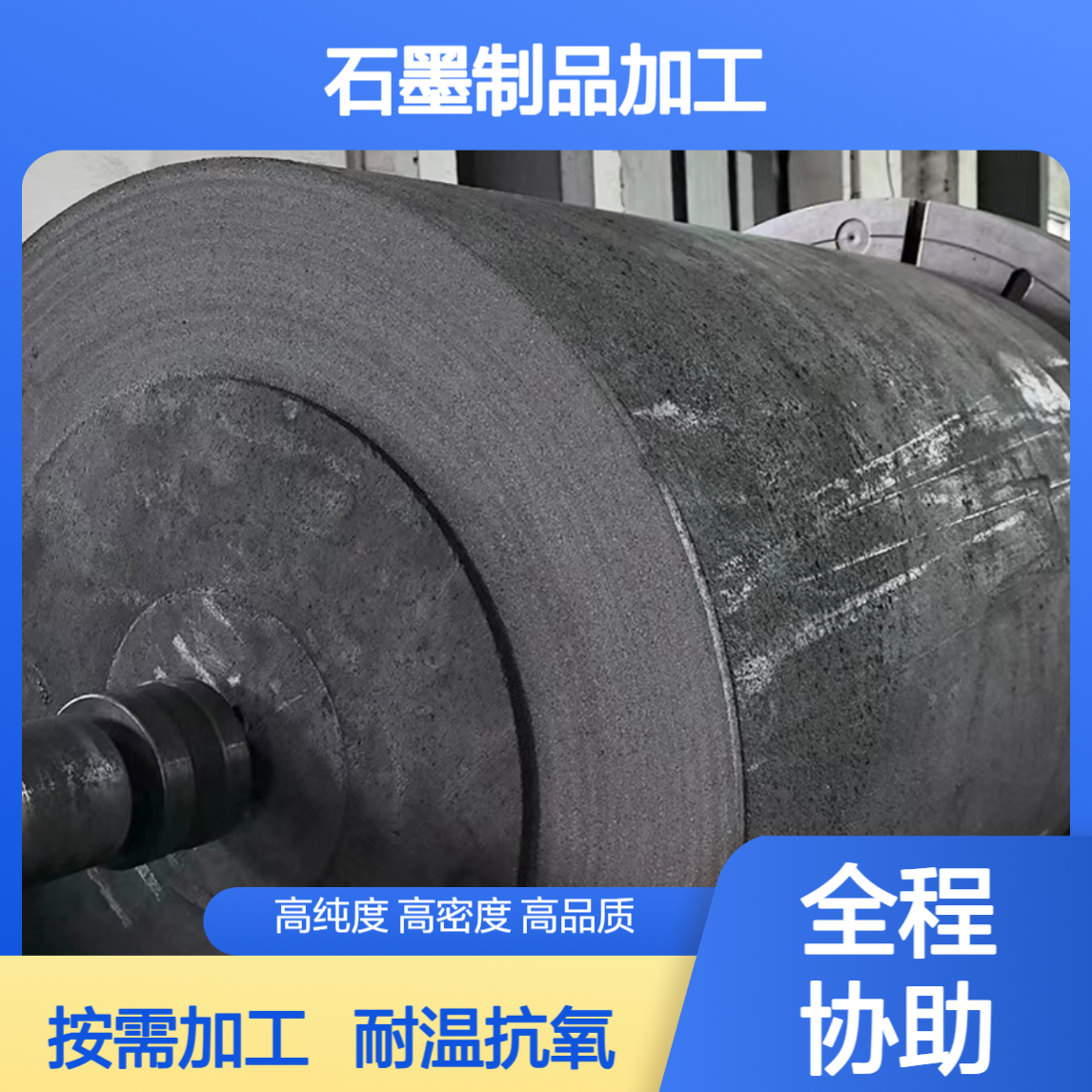 高纯度VHP石墨板 耐高温抗氧化 外形尺寸按需加工