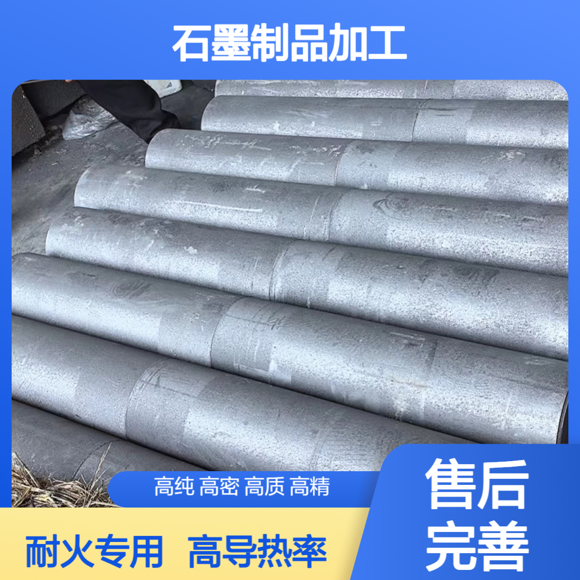 VHP石墨制品 高导热率碳化硅涂层 耐火材料专用