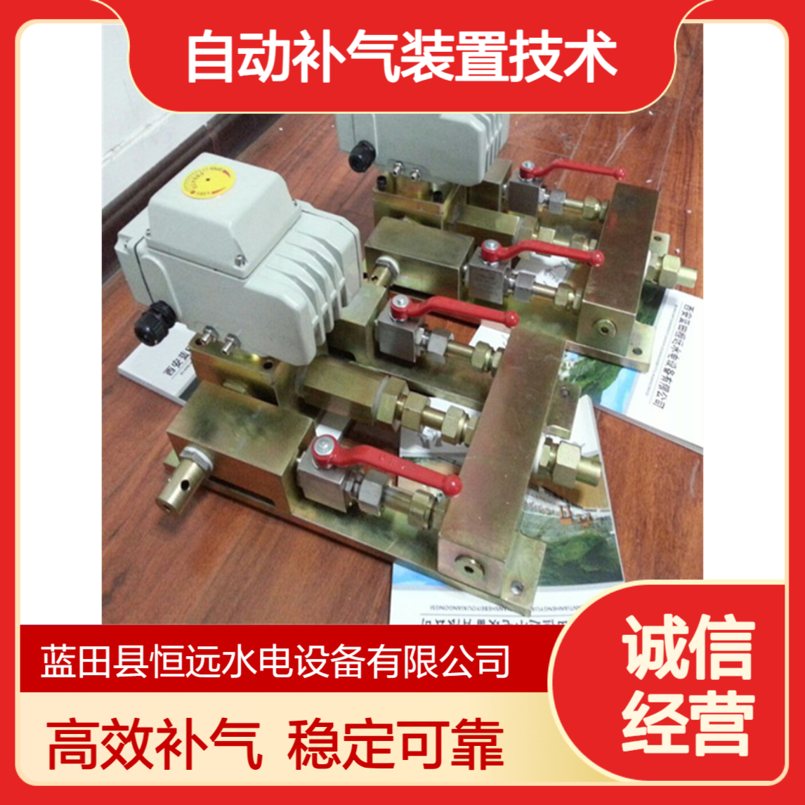 水电站执行控制元件3KH-V自动补气装置技术参数