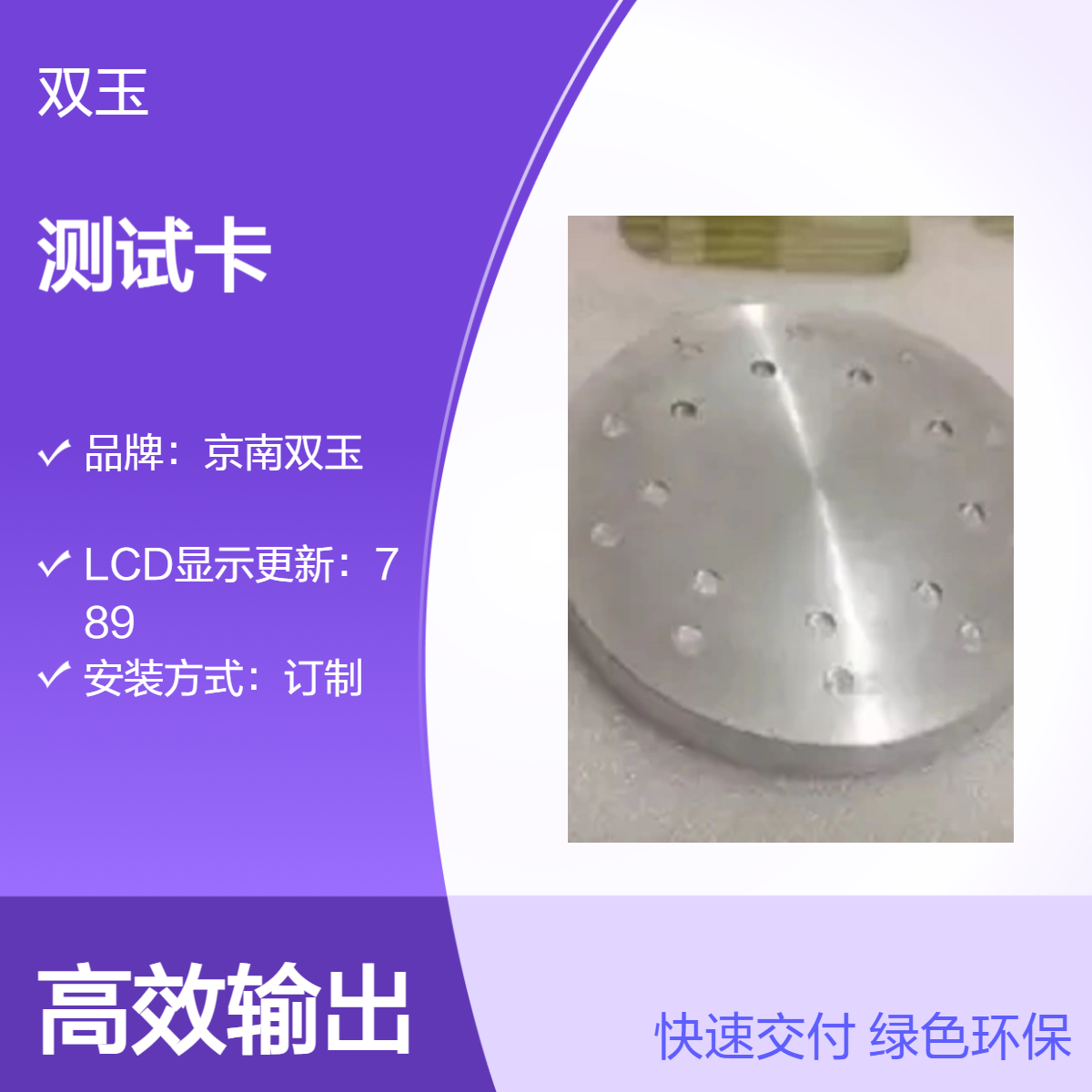 低对比细节检测摸体高对比分辨力测试卡加工定制