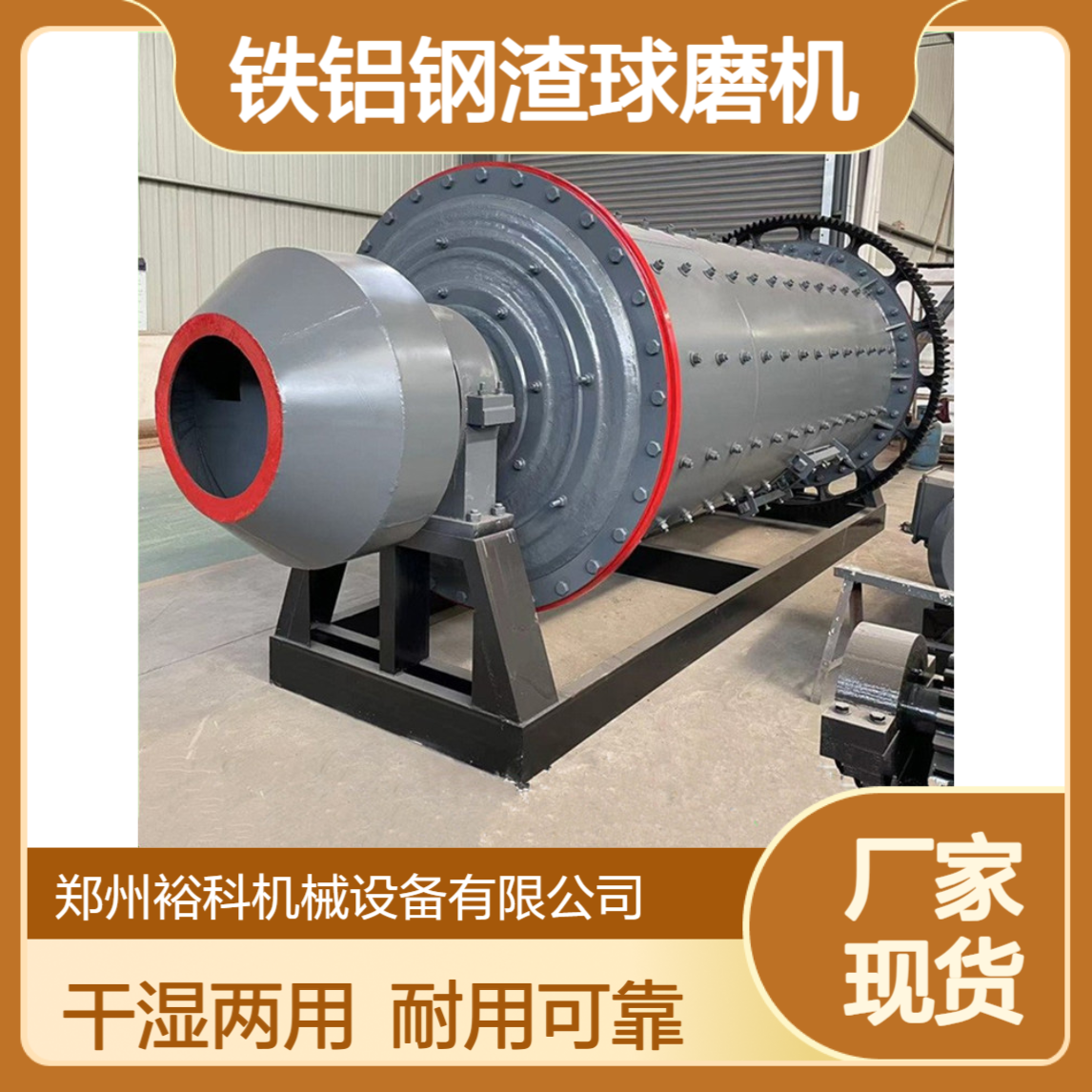 矿用大小型连续铁铝钢渣球磨机 硅铝卧式滚筒研磨矿粉机 裕科机械
