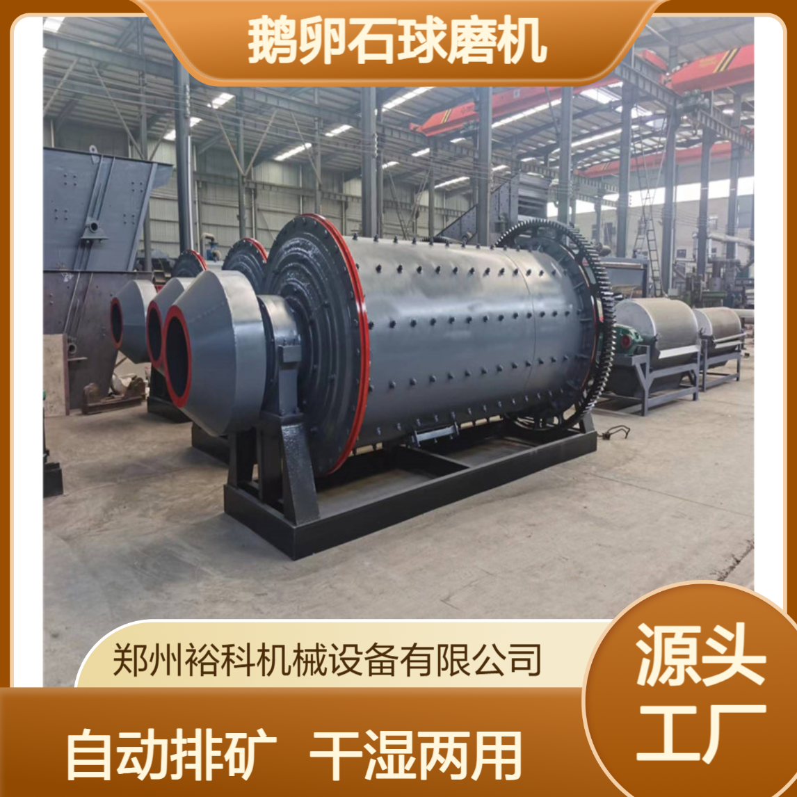 鹅卵石球磨机 双口进料选矿大型干湿两用棒磨机 卧式硬岩制砂机设备