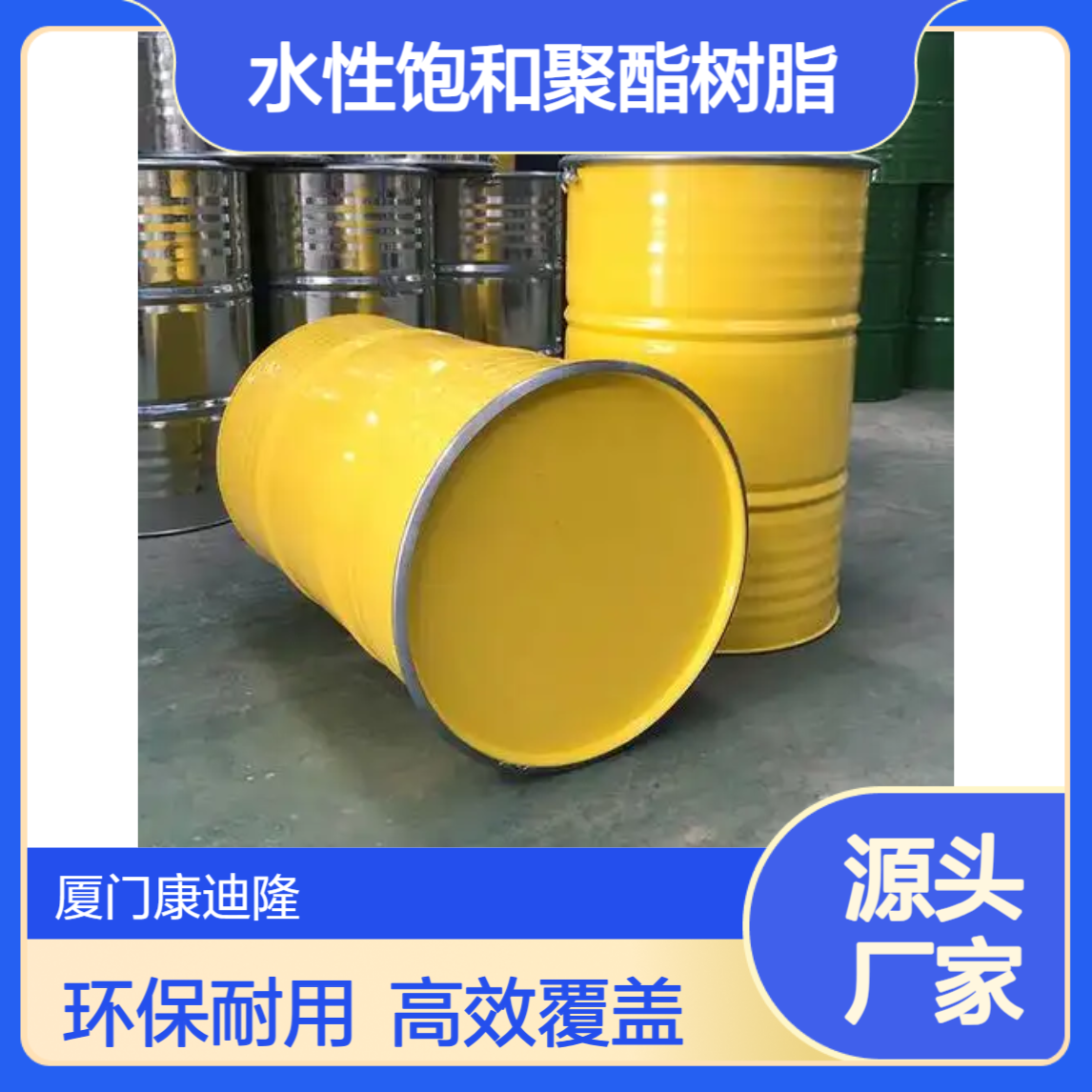 钢桶、车轮、自行车、电动车涂料水性饱和聚酯树脂WL-182A