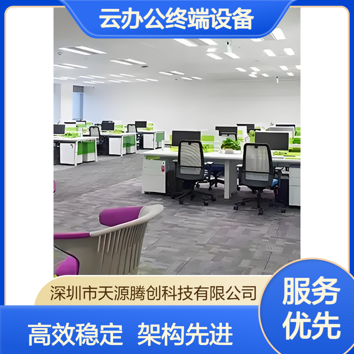 云办公终端设备 x86瘦客户机 支持VDI/VOI/IDV架构云桌面